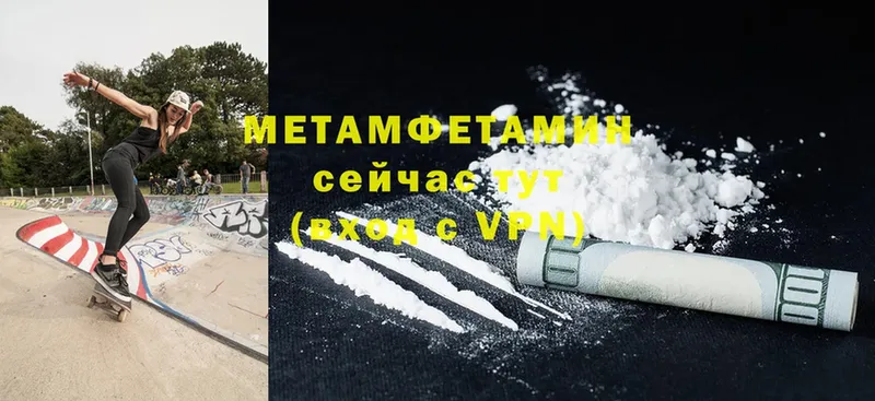 Метамфетамин Methamphetamine  купить   Алдан 